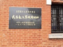 -辛亥革命博物院北区