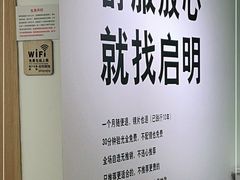 -启明眼镜(海淀黄庄店)