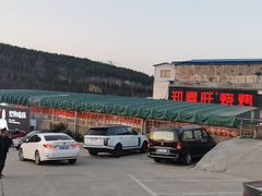 -郑喜旺烧烤(新密总店)