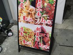 -苏渝轩锅盖面(润州万达广场店)