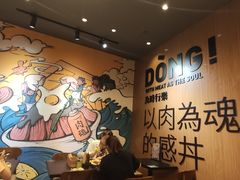 -熊吞·大碗丼烧肉饭(清江浦区万达店)