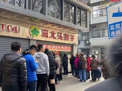 -袁大头包子(光华路店)