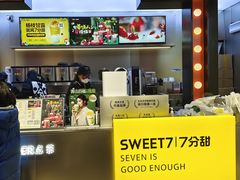 -7分甜(天津南开大悦城店)