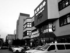-兰特伯爵西餐厅·啤酒屋(方庄店)