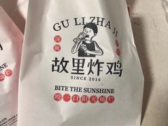 -故里炸鸡(温迪路店)