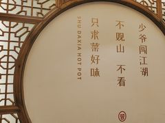 -蜀大侠火锅(春熙路店)