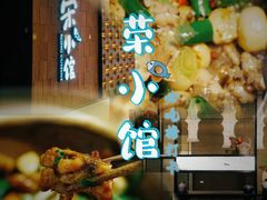 -荣小馆(温州智慧谷店)