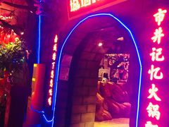 -城墙拐拐火锅(三峡广场黑金冠店)