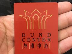 -星巴克臻选(外滩中心店)