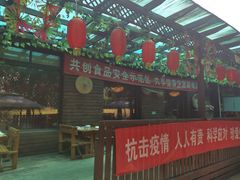 -山乡农家院(海淀区西北旺店)