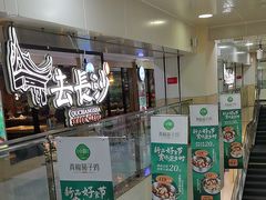 -鸿通城购物中心