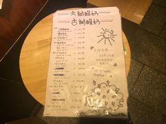 账单-古树酸奶(八廓南街店)