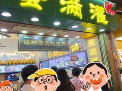 -蛋满灌·非遗手工灌蛋(龙头路店)