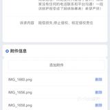 杨掌柜造谣诽谤