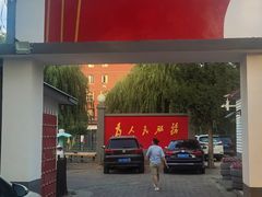 -人民公社大食堂(顺义总店)