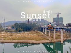 -美心红酒小镇游乐园