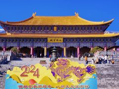 -崇圣寺三塔文化旅游区