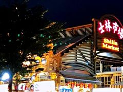 -豪大大鸡排(台北士林店)