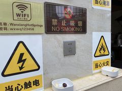 -万象温泉景区