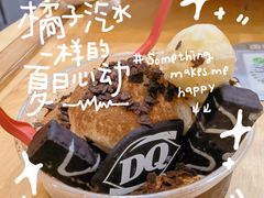 -DQ·蛋糕·冰淇淋(川沙东海岸店)