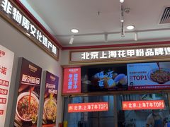 -见味花甲(福田coco park店)