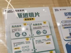 -宝岛眼镜·蔡司·依视路·青少儿近视防控验配中心(西市城购物中心店)