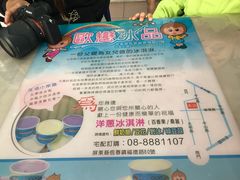 -欧恋洋葱冰淇淋绿豆馔