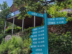 -北京山里寒舍度假酒店