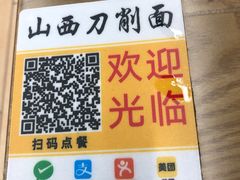 -山西刀削面(安定门店)