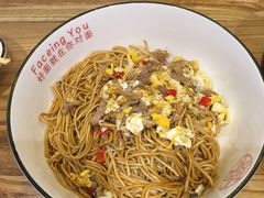 -对面面馆