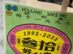 -好利来(槐中店)