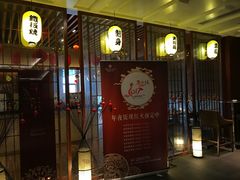 -南湖名都大酒店-千叶日本餐厅