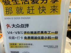 -7分甜(栖霞万谷慧店)