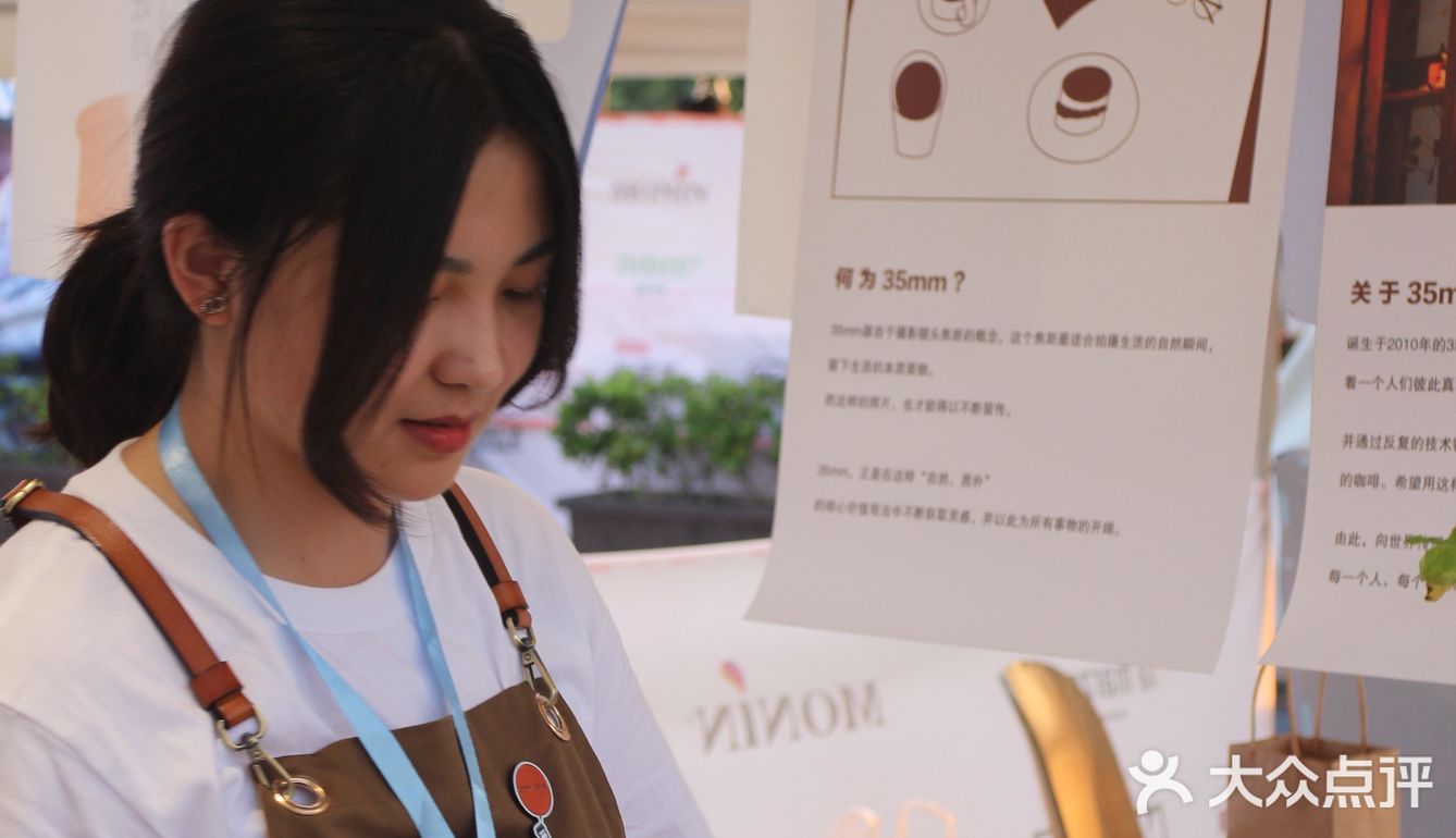 in77露台咖啡派对