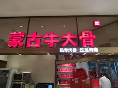 门面-西贝(上海中心店)
