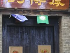 -东西巷