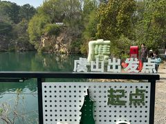 -虞山风景区