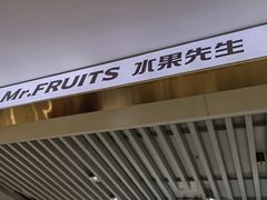 门面-Mr.Fruits水果先生(蓝色港湾店)