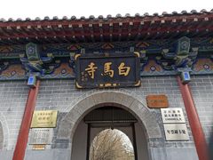 -洛阳白马寺