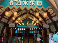 -杭州开元森泊度假乐园