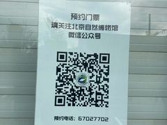 -国家自然博物馆