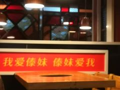 -傣妹火锅(荔湾广场店)
