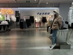 -美特斯邦威(新天地购物中心店)