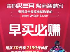 -苏宁易购(Suning Pro武汉中南店)