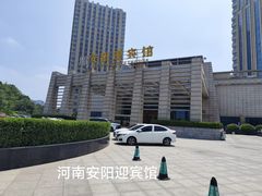 -安阳迎宾馆-普利亚西餐厅