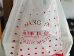 -长发西饼(临顿路店)