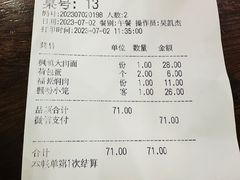 账单-钱万兴(塔园路店)
