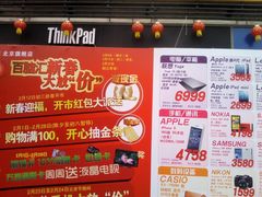 -Apple手机电脑(百脑汇店)