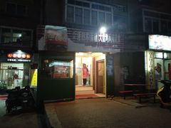 门面-东财大盘鸡(黑石礁店)