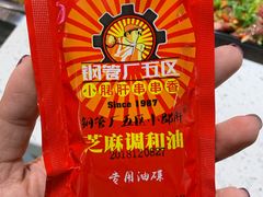 油料-钢管厂歆瑞源油卤串串香(春熙路太古里店)